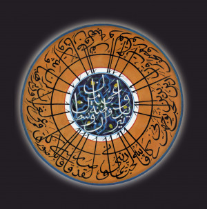 Ibn_Arabi_Calligraphy_S_J_Thomas_1