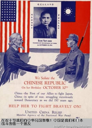 抗战到底2：美国表现中国抗战的宣传画