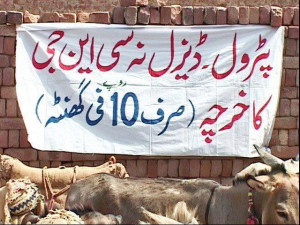 Funny Jokes In Urdu Funny Urdu JOkes Poetry Shayari Sms Quotes Covers ...