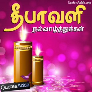 Nice New 2014 Diwali Sayings in Tamil Language. Latest Tamil Deepavali ...