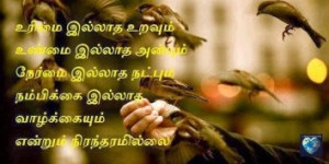 Tamil , Tamil Quotes 06:15