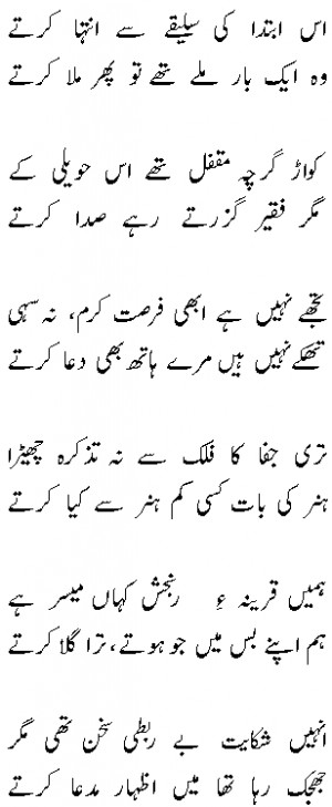 Anwar Masood Punjabi Poetry for Pinterest
