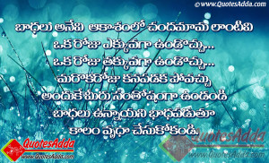 Related Thoughts Telugu Nice Life