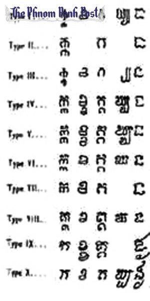 khmer script an example of khmer script khmer script an example of ...