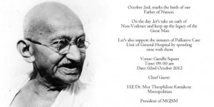 Happy Gandhi Jayanthi Images 2014 Wallpapers 3D SMS Pics Greeting ...