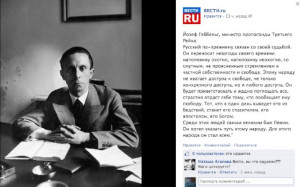 ... Propaganda minister Joseph Goebbels on its facebook page today on a