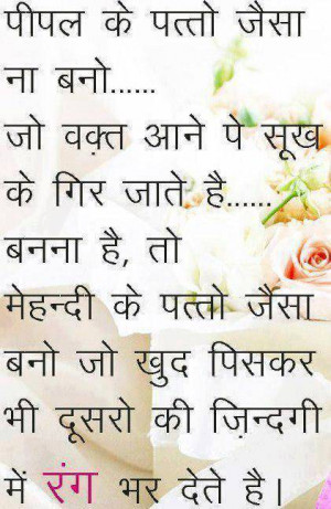 Suvichaar Hindi Quotes Satya Vachan for facebook whatsapp (11)