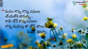 Mother Teresa Quotes in telugu 940 | QUOTES GARDEN | Telugu Quotes ...