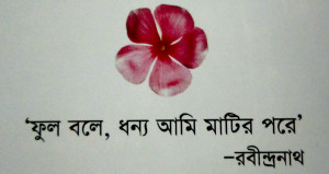 Bengali Quotes Rabindranath Tagore Pictures