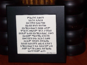 Ethiopian Bible Quotes