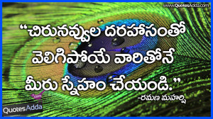 ... Ramana Maharshi Telugu Quotes Pictures, awesome Ramana Maharshi Quotes