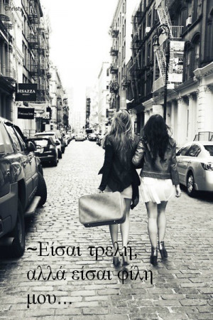 ... -friendship-love-summer-quotes-greek-quotes--Favim.com-791960.jpg