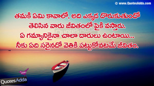 Telugu , Telugu Best Quotes , Telugu Good Thoughts 7/26/2014