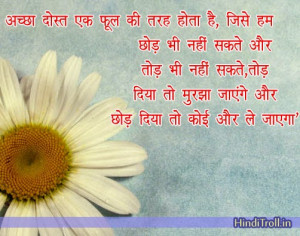 Asha Dost Ek | Friend Love Hindi Quotes Wallpaper |