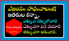 Inspirational Quotes in Telugu Wallphotos For Fb