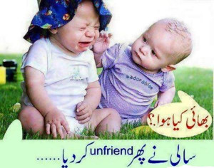 Funny Baby Quotes For Girls In Urdu Baby Crying Because Girl Baby