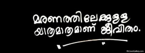 Malayalam Quotes For Facebook Cover