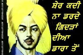 Shaheed Bhagat singh Martyr day,Bhagat Singh quotes ,photos