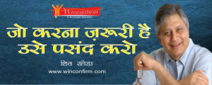 Gallery of Shiv Khera Quotes In Hindi/shiv Khera Quotes In Hindi.html