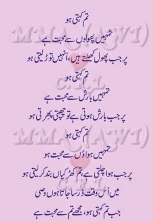 Urdu Poetry Sad Quotes Romantic Love Quotes Shayari
