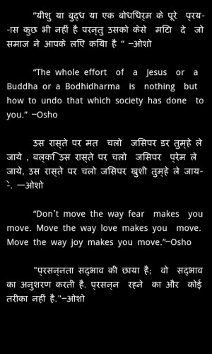 Osho Speeches & Quotes Hindi - screenshot