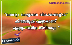Nice and New Inspiring Motivational Good Malayalam Quotes in Malayalam ...