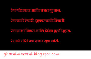 Marathi Mhani With Starting Letter RA