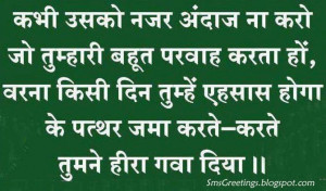 Dosti Shayari in Hindi | Pyar Aur Dosti Quote Wallpaper in