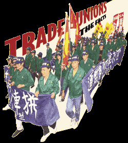 Better than we know ourselves: a ruling class view of the trade unions