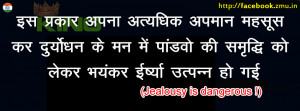 Jealousy is not good !!