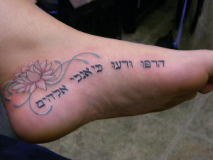 Hebrew Lettering on Foot – Psalm 46:10