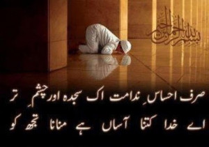 Quotes About Love in Urdu