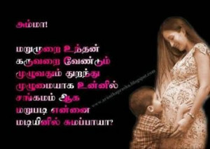 tamil tamil quotes 06 21 a a print email