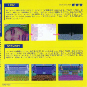 Screenshot Thumbnail / Media File 8 for LSD - Dream Emulator (Japan)