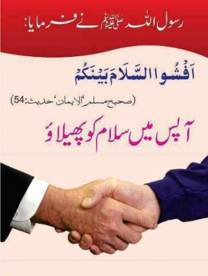 Latest urdu Islamic quotes