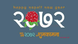 ... 2072 wishes in Nepali language sms message text cards greeting quotes
