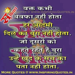 Friendship Sayings And Quotes Hindi Hindi Quotes f Friendship