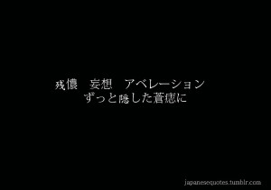 ... モノクローム # lyrics # song # quote # japanese photo 29 notes
