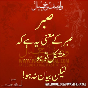 wasif-ali-wasif-quotes-wasifkhayal_wk088.jpg