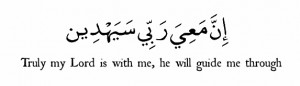 Prophet Musa (Moses) at the Red Sea: Truly my Lord is with me…