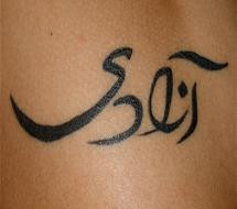wsb_215x190_Persian+Tattoos+04-tn190.jpg