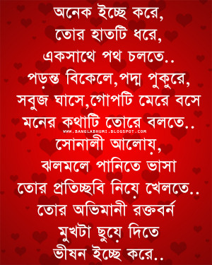 Bengali Love Quotes. QuotesGram