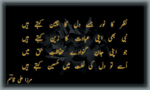 Ba-huzoor Imam Hussain As - Urdu Poetry - ShiaChat.com
