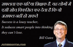 Funny pictures: Bill gates quotes, quotes by bill gates, donald trump ...