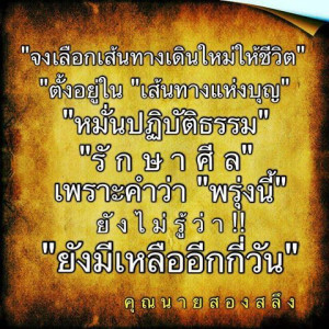 Thai Quotes. QuotesGram