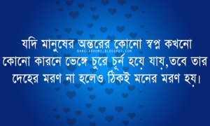 bengali-sad-love-quote-wallpaper-bangla-i-miss-you-017.jpg