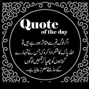 20 Best Urdu Quotes With Designed images and Wallpapers