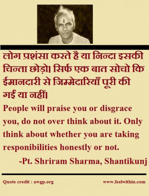 acharya shriram sharma motivational and inspirational quotes in hindi