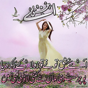 Mothers Day Poems For Kids In Urdu Mothers day poems for kids in
