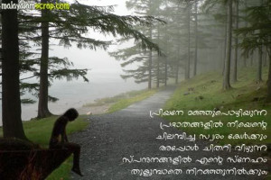Love Failure Quotes For Boys In Malayalam Love failure quotes ...